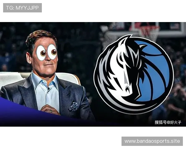 库班自曝原想续控独行侠却因联盟更改合同终致重组计划生变局意外 库班自曝原想续控独行侠却因联盟更改合同终致重组计划生变局意外