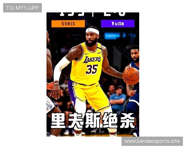 专注发球决胜局 里夫斯犯规助狄龙两罚 湖人需稳扎稳打