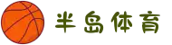 半岛体育官方网站 - 半岛体育. Bandao Sport- 行业领先的高赔率投注平台,奖金多多!